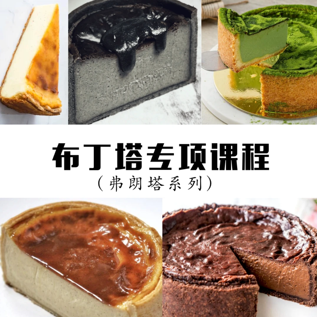 「苹果」布丁塔专项课程（查看短信领取课程）