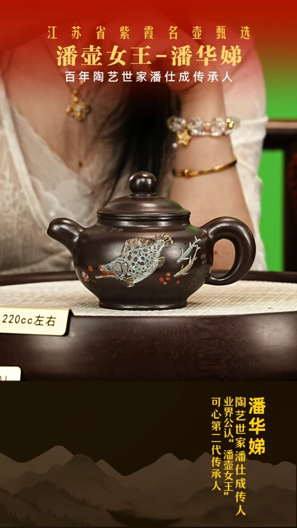 茶壶紫砂潘华娣紫砂壶001