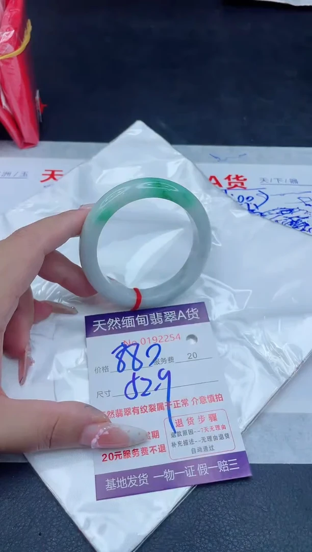 未镶嵌手镯翡翠880.00