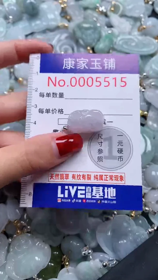 翡翠未镶嵌吊坠(不含链)5515