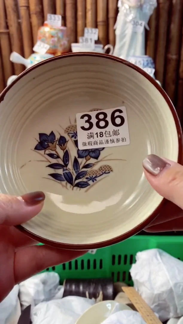 【闪购商品】瓷片开心快乐每一天呀