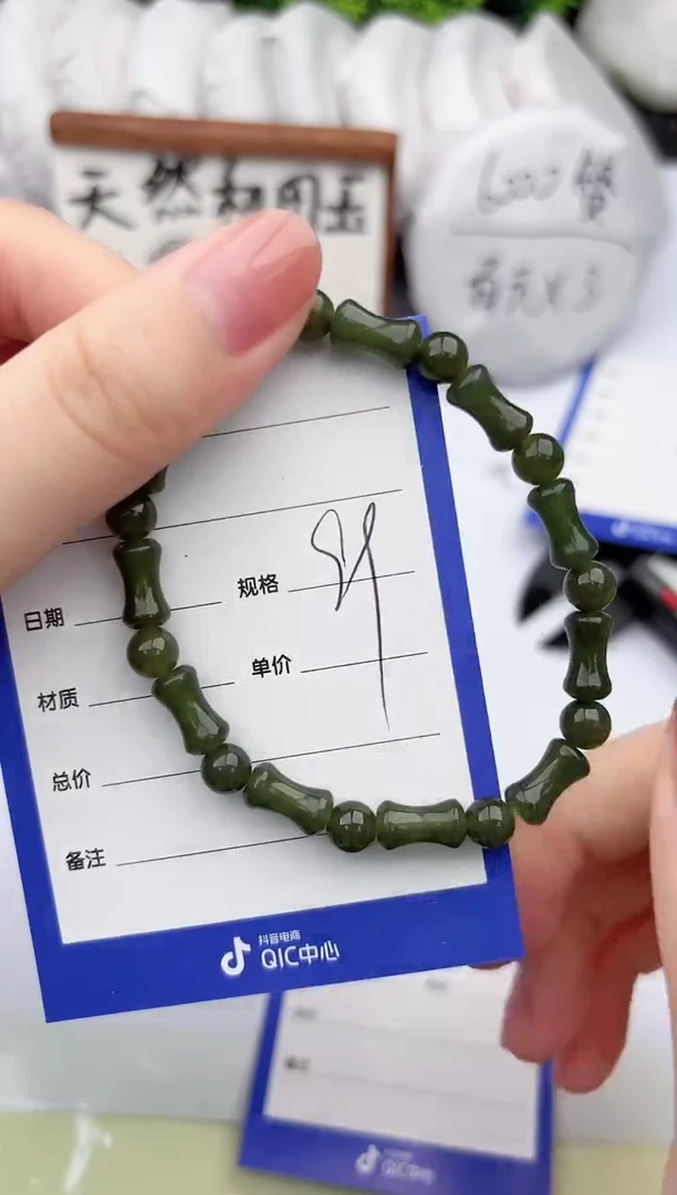 手链未镶嵌和田玉柯沛84