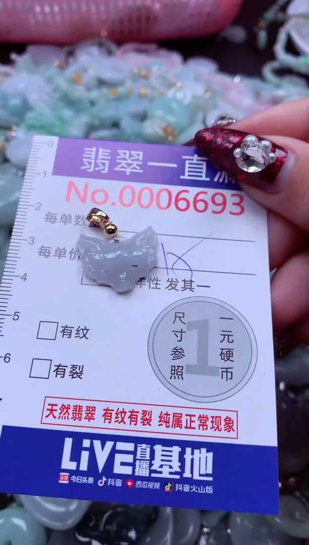 吊坠(不含链)未镶嵌翡翠6693