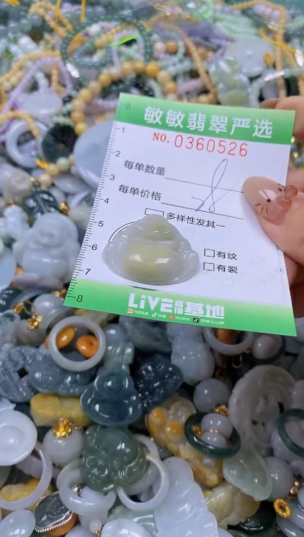 颈饰未镶嵌翡翠闪购0360526