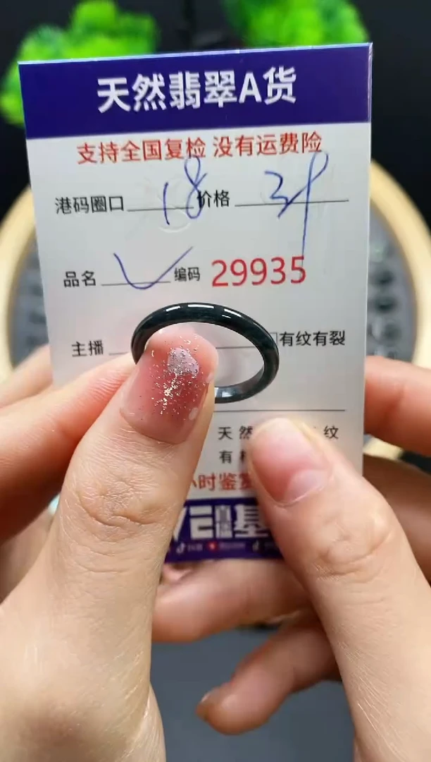 【闪购商品】翡翠戒指未镶嵌天然翡翠戒圈9935
