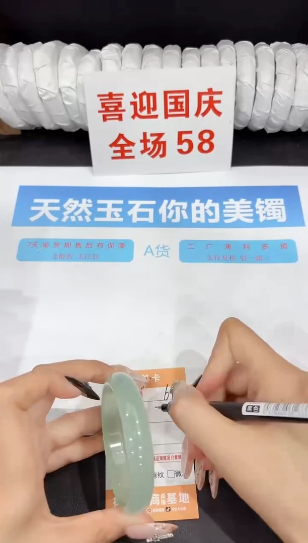 未镶嵌手镯石英质玉69-58.6