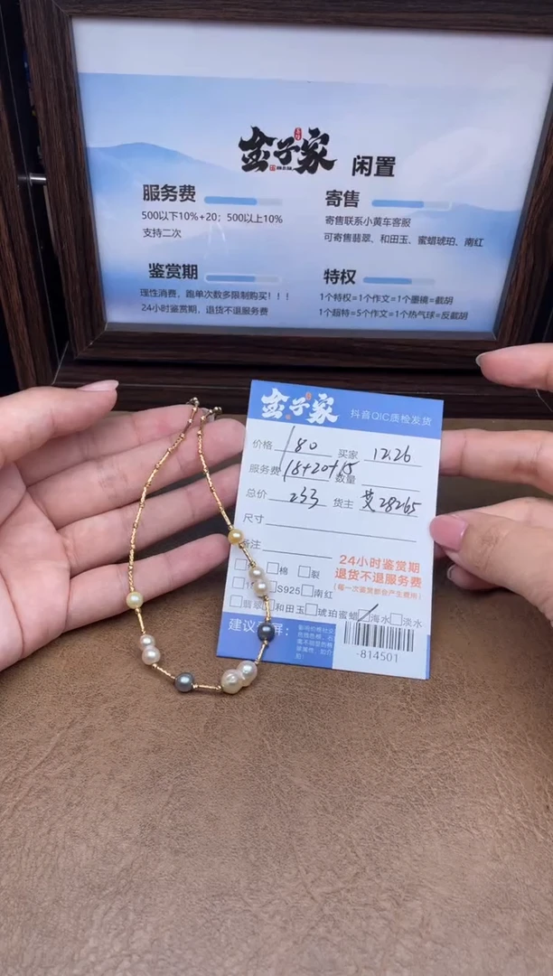 颈饰未镶嵌海水珍珠多人