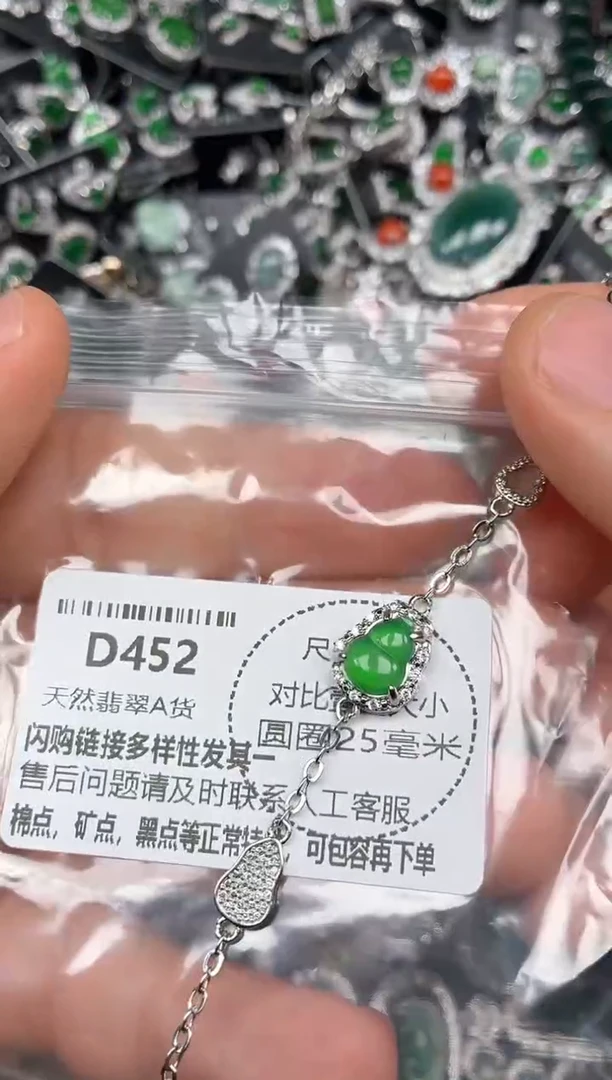 颈饰未镶嵌翡翠D452手链