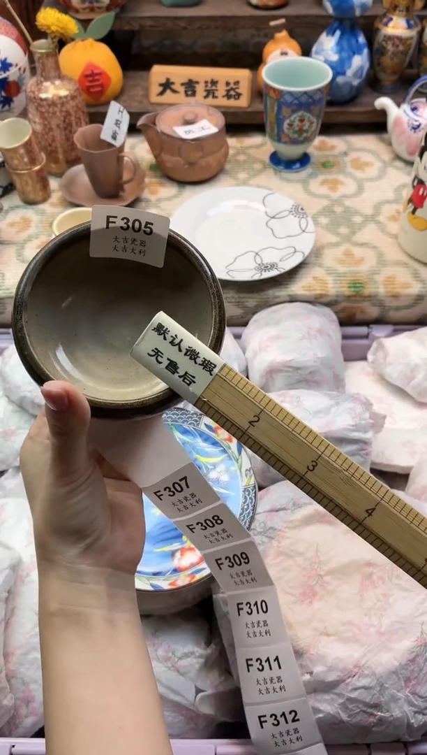 瓷器不*?     F305