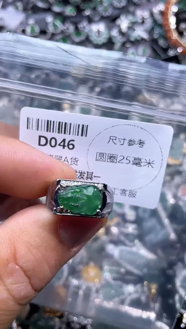 【闪购商品】翡翠颈饰未镶嵌D046戒指