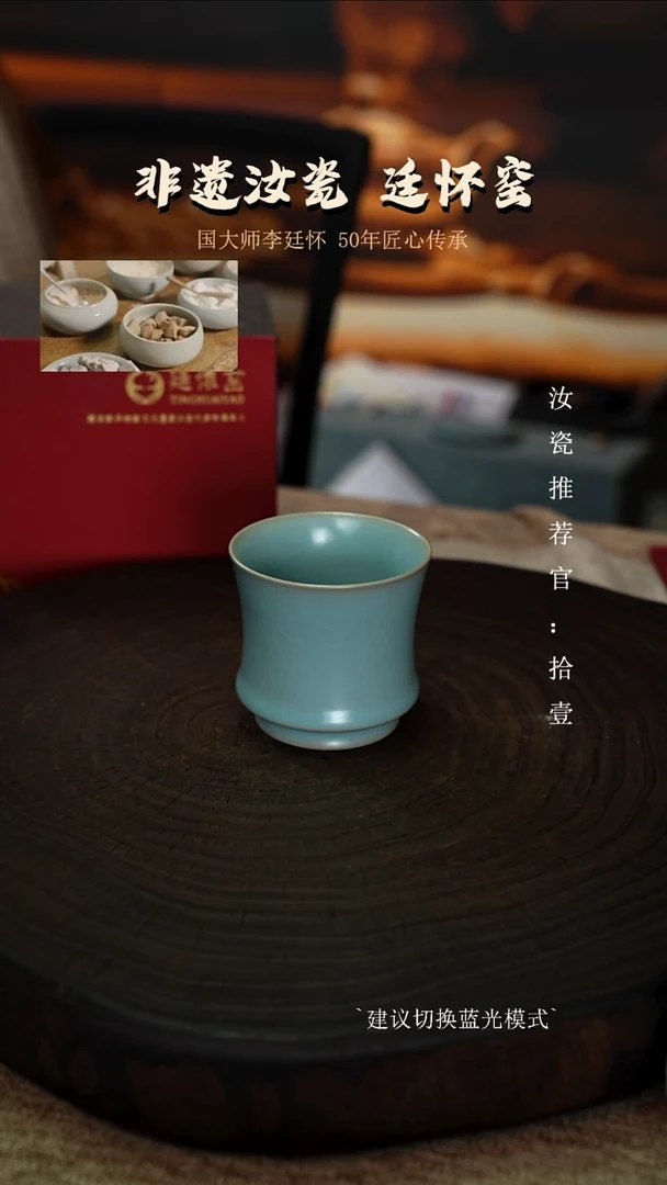 李照卫省大师仿古釉支钉烧束腰杯亲工款