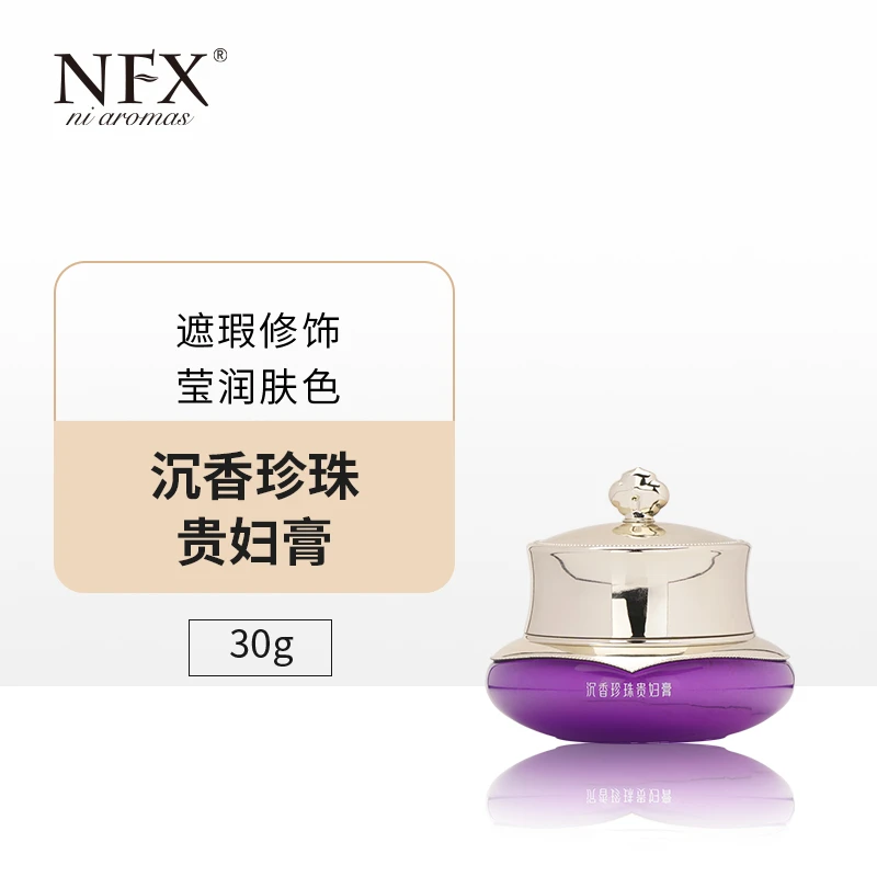 【专注精油-贵妇养肤霜】NFX沉香珍珠贵妇膏30g 保湿美容修饰贵妇膏