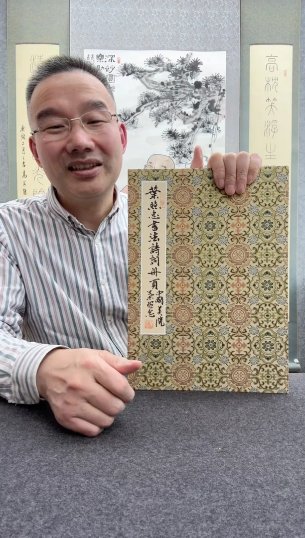 【闪购商品】书法叶照忠