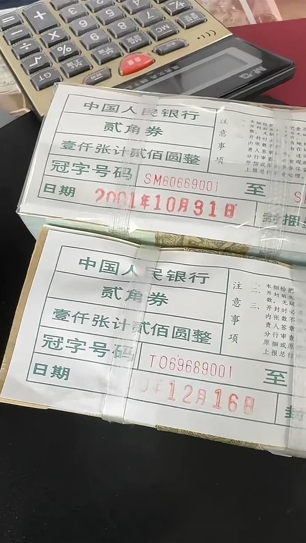 国评-8002圆圆号整捆