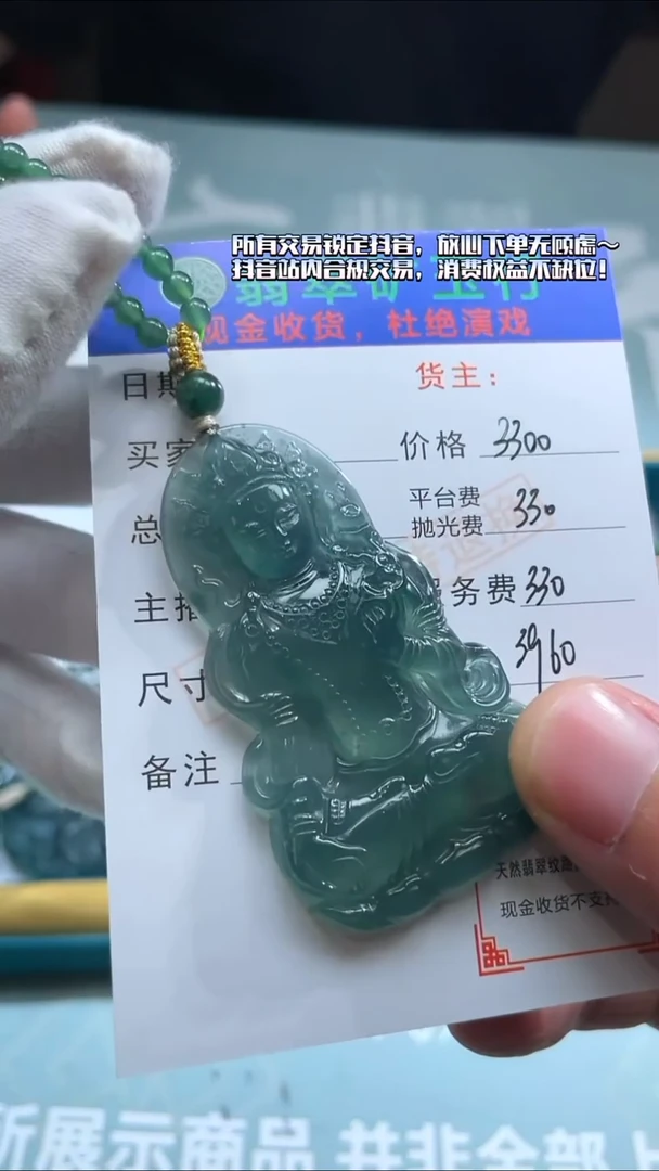 未镶嵌定制翡翠永**~-毛货-不退不换-