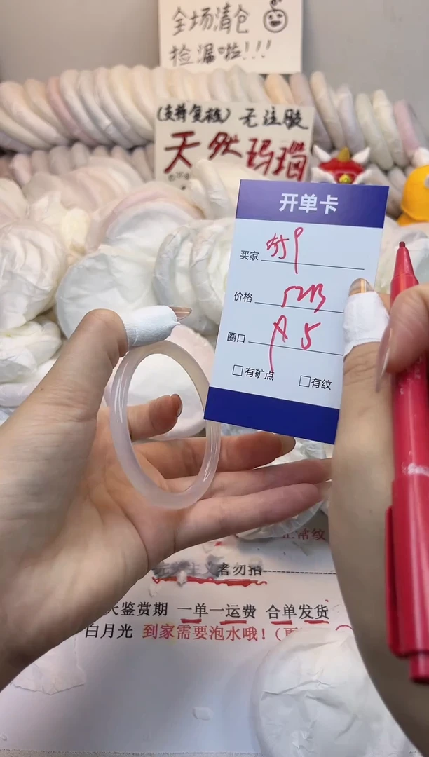 手镯玛瑙/玉髓未镶嵌559