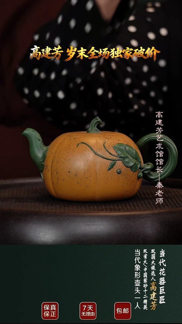 茶壶紫砂GJF25丰硕南瓜黄金段400cc