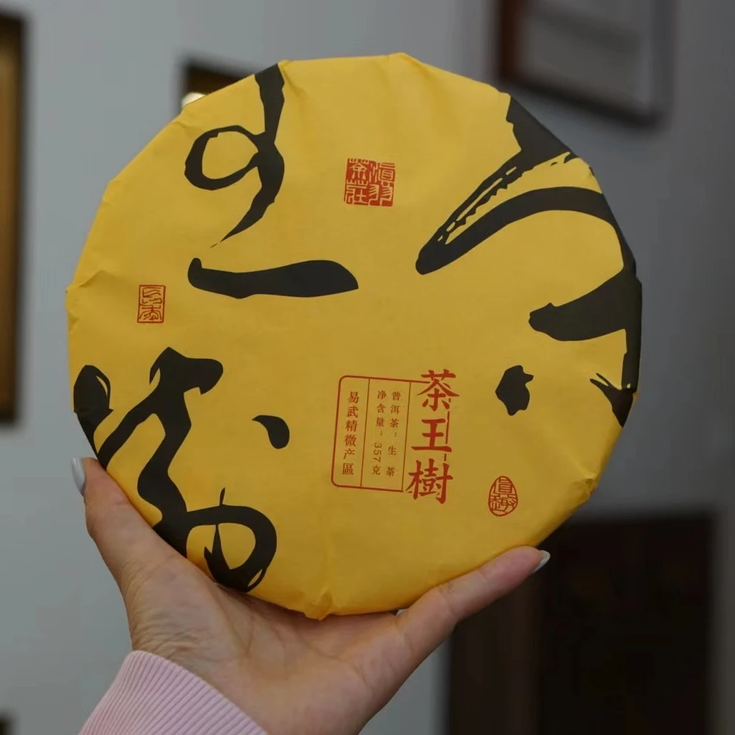 2022年 易武刮风寨茶王树 单株 普洱茶 古树茶 生茶 357g