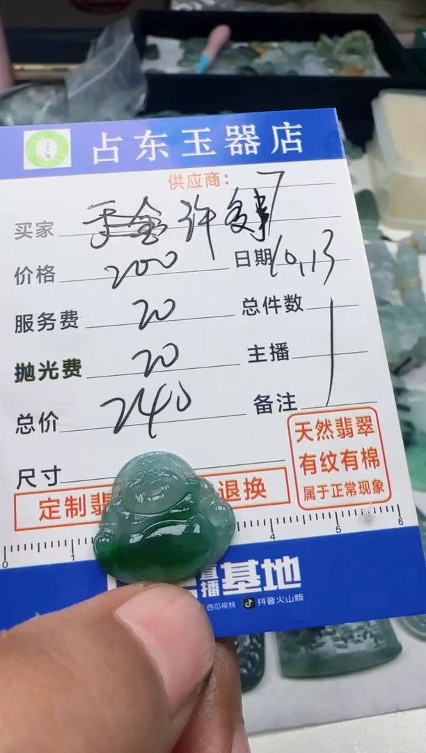 未镶嵌定制翡翠许***后许挂件