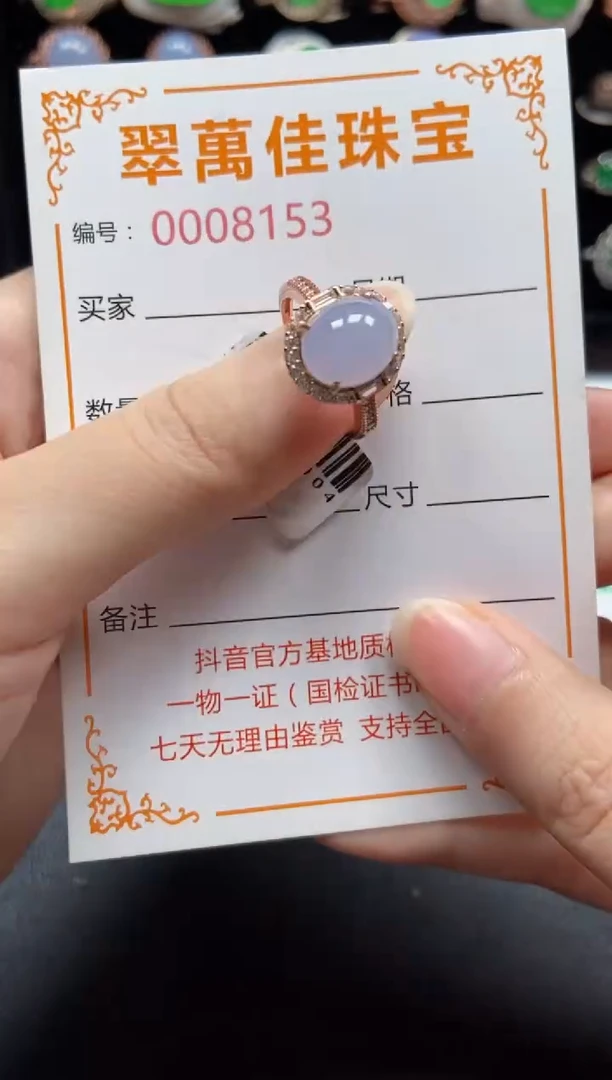 银S925镶嵌戒指翡翠8153