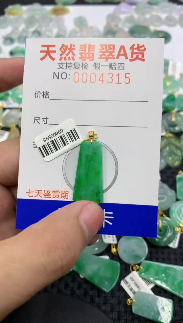 翡翠18K金镶嵌颈饰11111111111