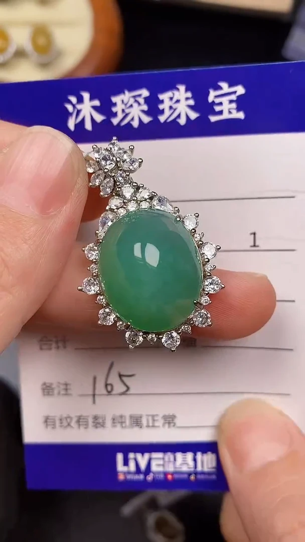 银S925镶嵌戒指翡翠1650