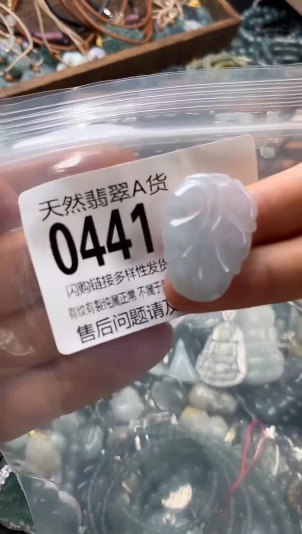 翡翠未镶嵌颈饰翡翠0441