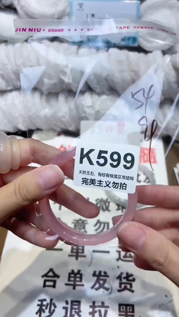手镯玛瑙/玉髓未镶嵌54