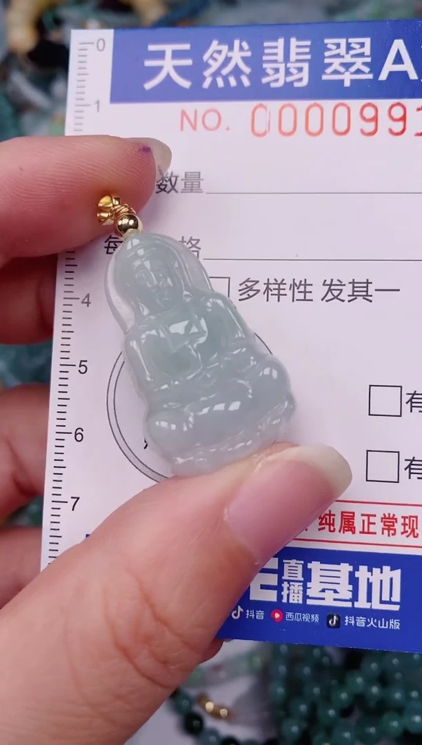 颈饰未镶嵌翡翠00000991