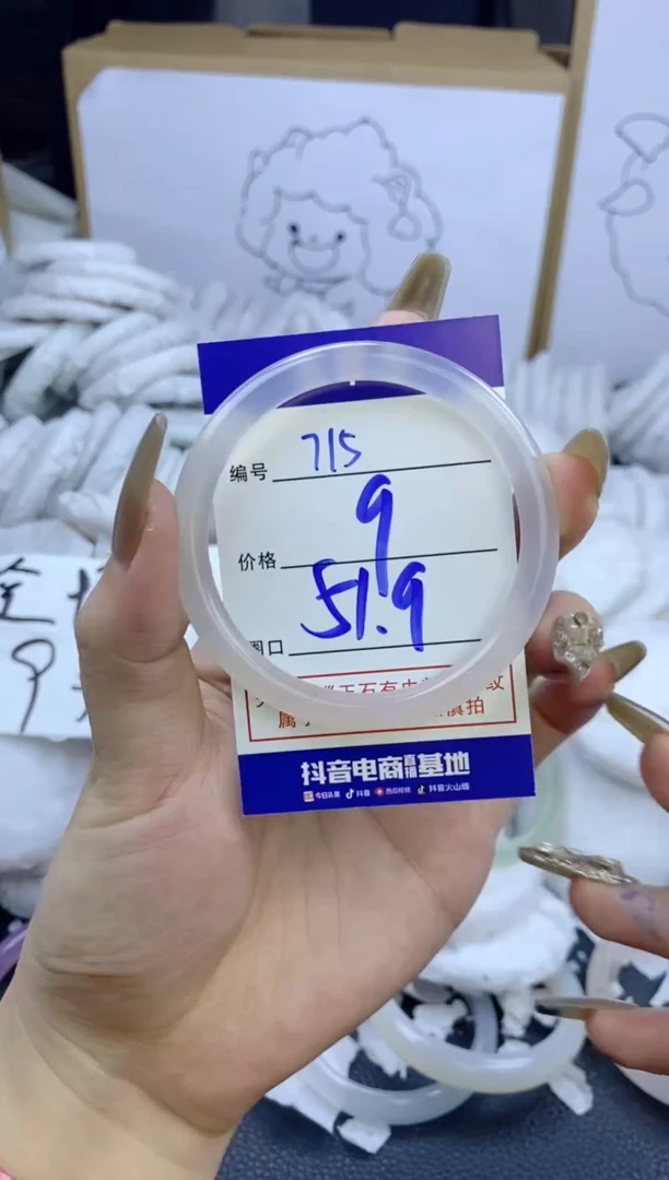 手镯玛瑙/玉髓未镶嵌715