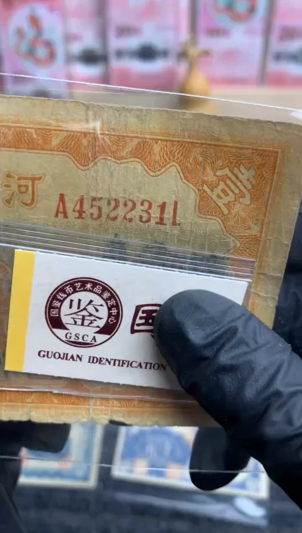 【闪购商品】塑料452231尾  1元面值