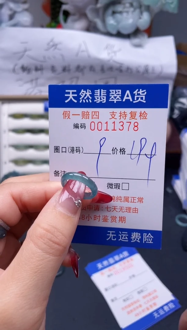【闪购商品】翡翠戒指未镶嵌9*11378..