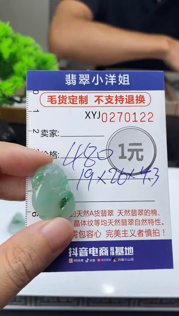 未镶嵌定制翡翠毛货商品 不退换/ 0122