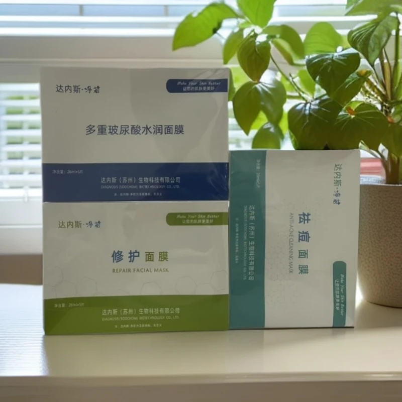 A2620达斯净若祛痘修护水润面膜