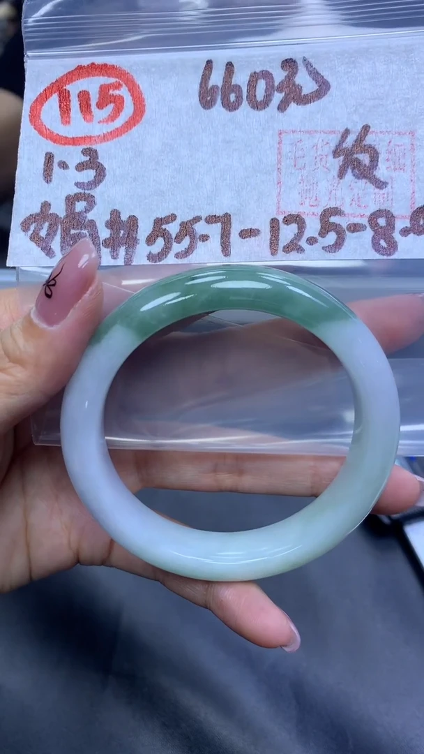 未镶嵌定制翡翠115手镯55.7纹+660元+拍一发一