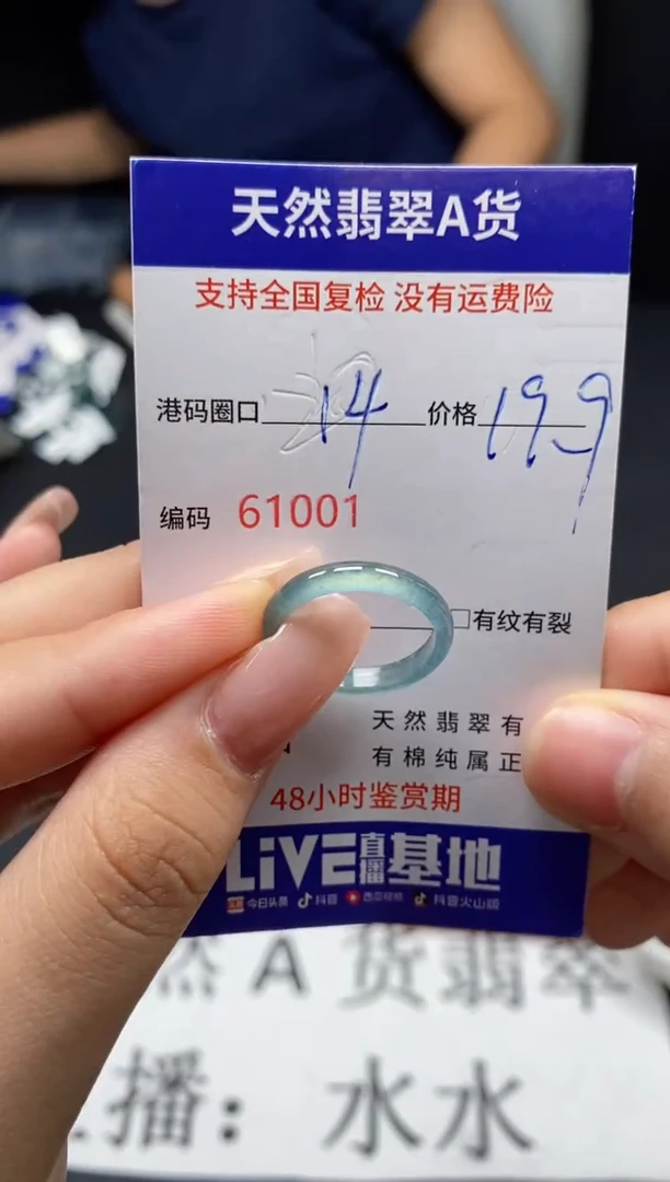 未镶嵌戒指翡翠天然A货翡翠1001