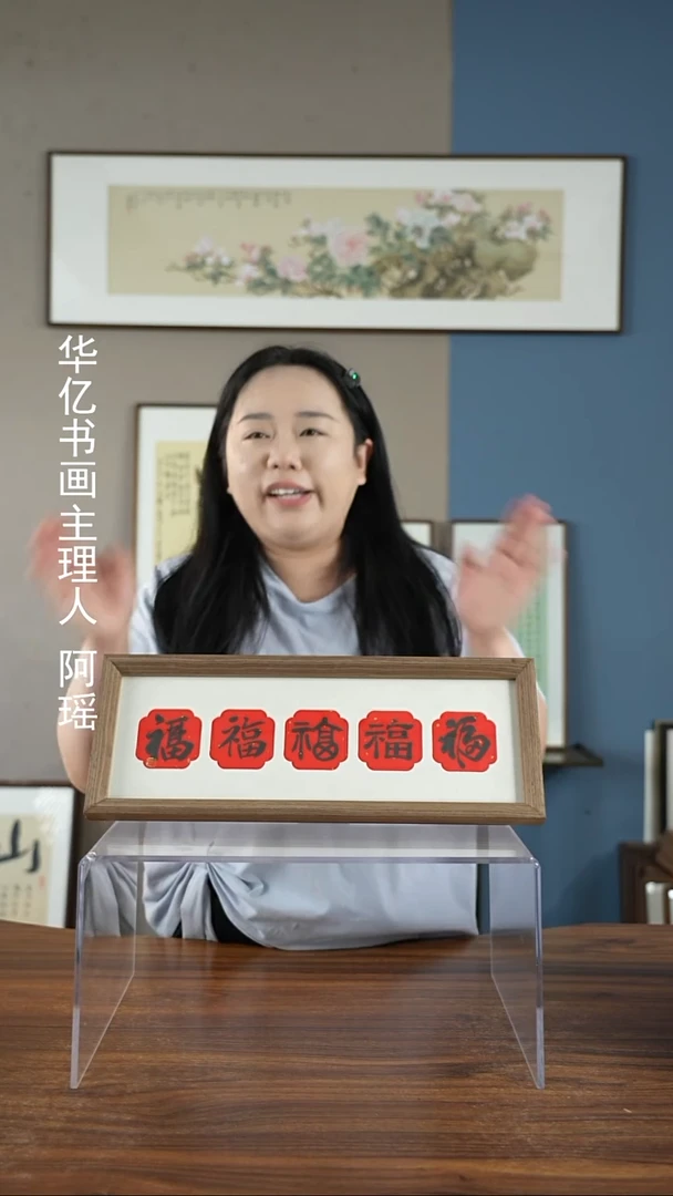 书法卡纸五福横/17*45