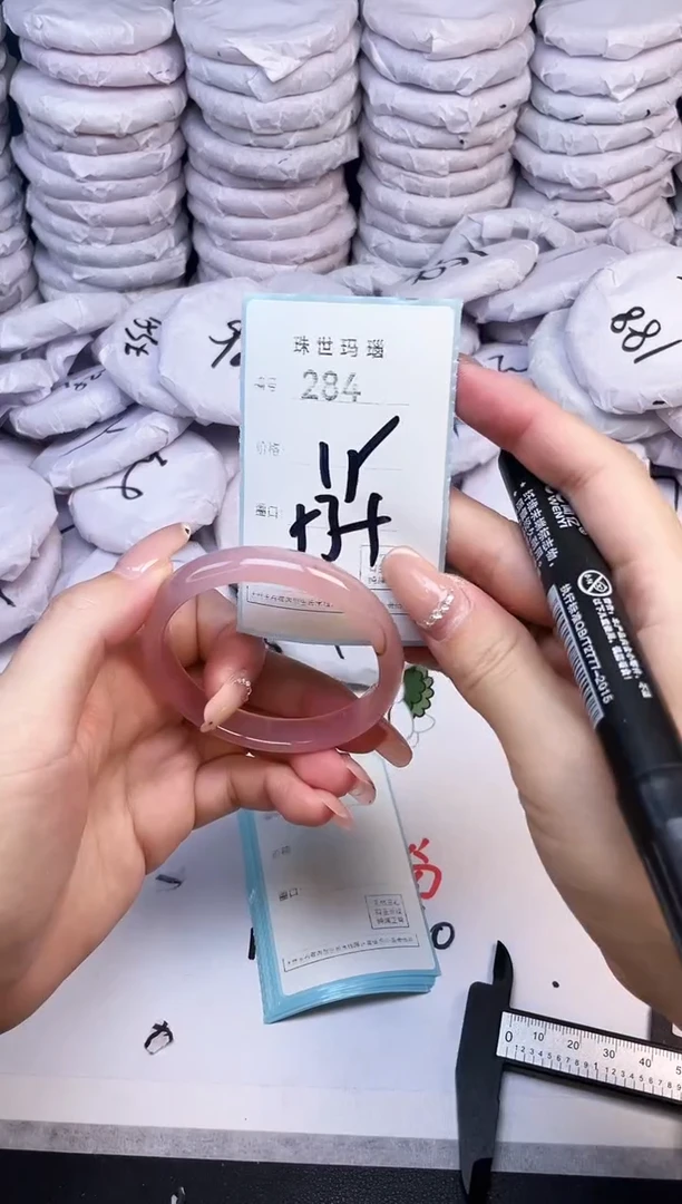 手镯玛瑙/玉髓未镶嵌284