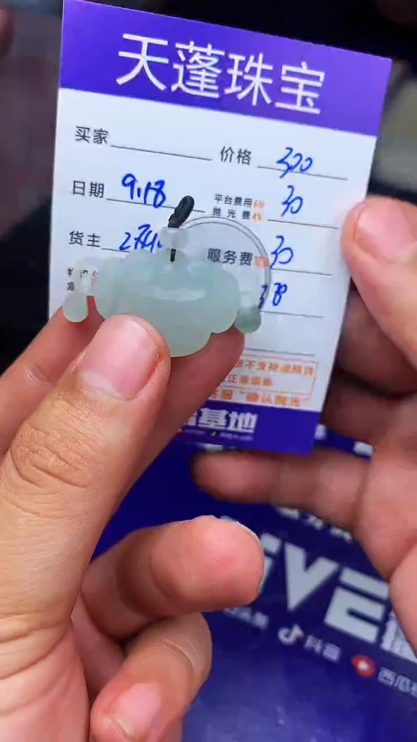 未镶嵌定制翡翠水*
