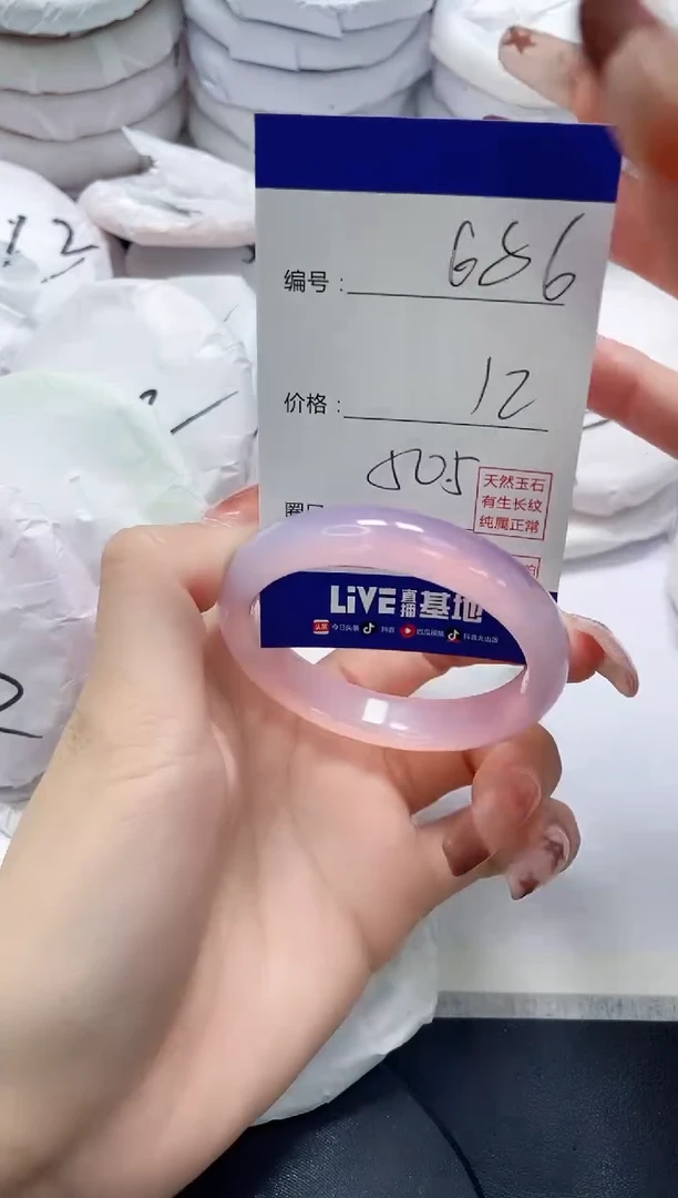 未镶嵌手镯玛瑙/玉髓686
