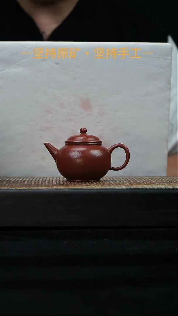 茶壶紫砂水平   小煤窑朱泥    70cc   13