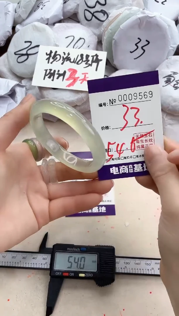 【闪购商品】玛瑙/玉髓手镯未镶嵌9569