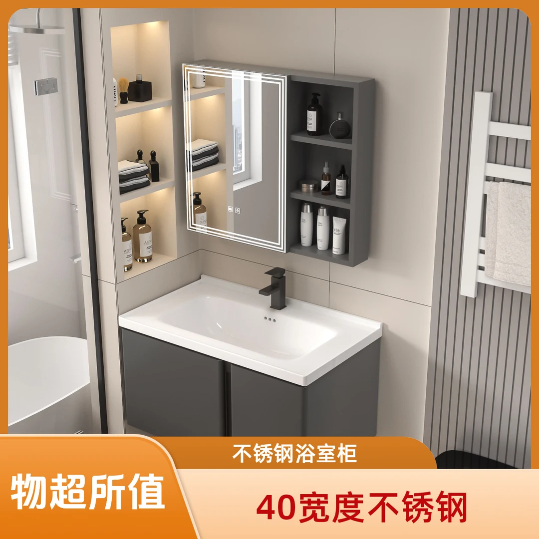 40宽尺寸防水一体不锈钢圆弧门浴室盆柜太空铝洗脸洗漱陶瓷组合柜