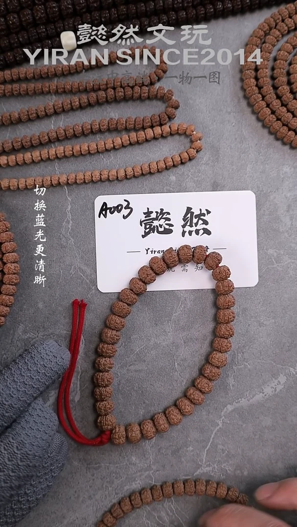 手串金刚菩提好***喆地表平细单圈
