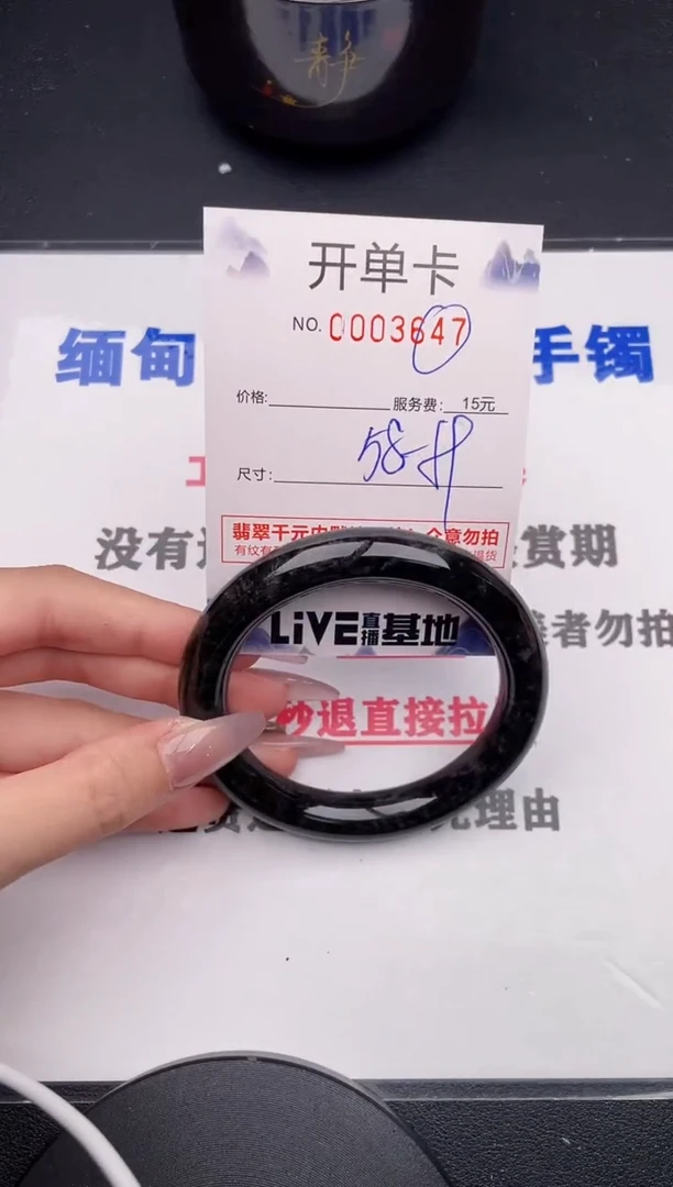 未镶嵌手镯翡翠47