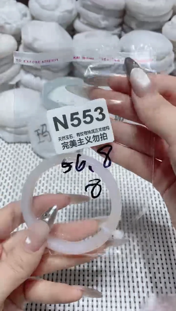 手镯玛瑙/玉髓未镶嵌56.8