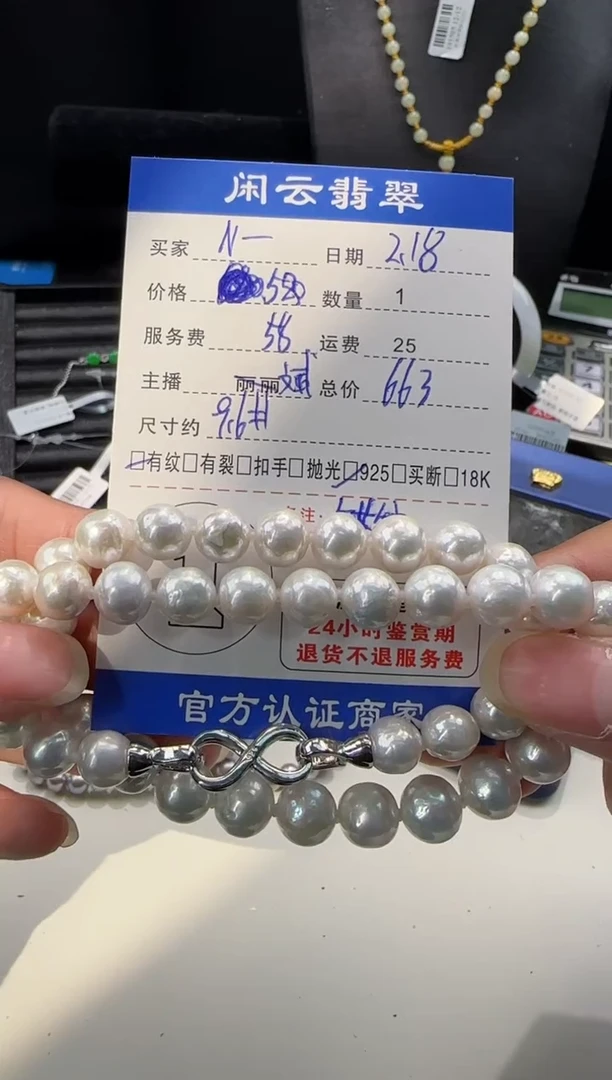 【闪购商品】海水珍珠手串银S925镶嵌珍珠