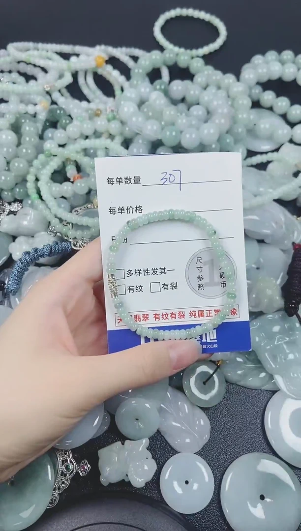 翡翠未镶嵌颈饰121