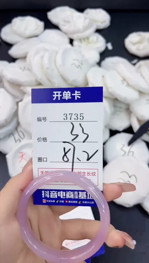 【闪购商品】玛瑙/玉髓手镯未镶嵌3735