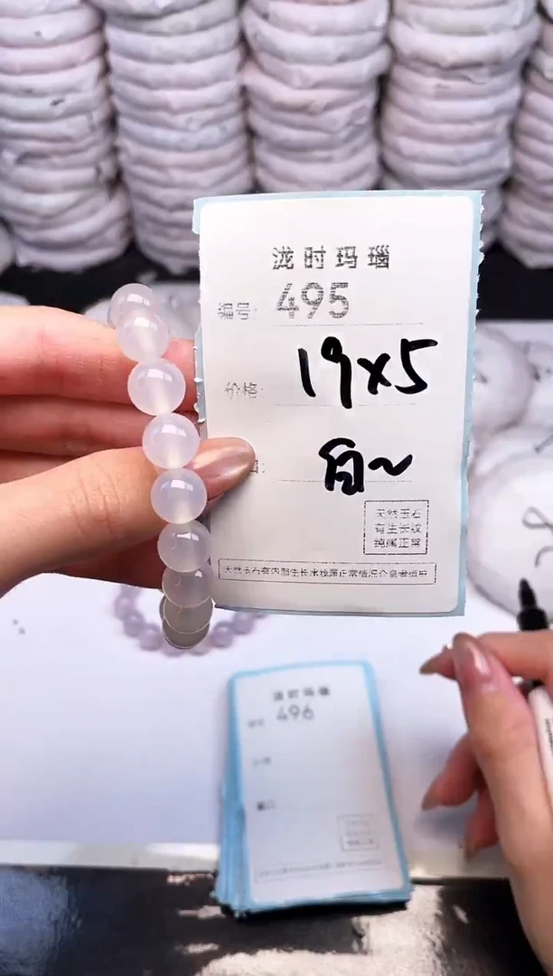 手镯玛瑙/玉髓未镶嵌495